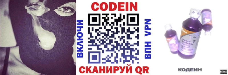 kraken   Нижняя Тура  Кодеиновый сироп Lean Purple Drank 