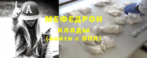 мяу мяу кристалл Рославль