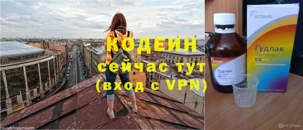мяу мяу кристалл Рославль